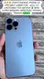 iPhone 13 Pro Max 128GB seminovo azul — Ville Imports