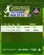5ª Copa Tropical TC – Futebol 7 Society