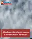 Previsão do tempo: sábado quente e chuva isolada à tarde